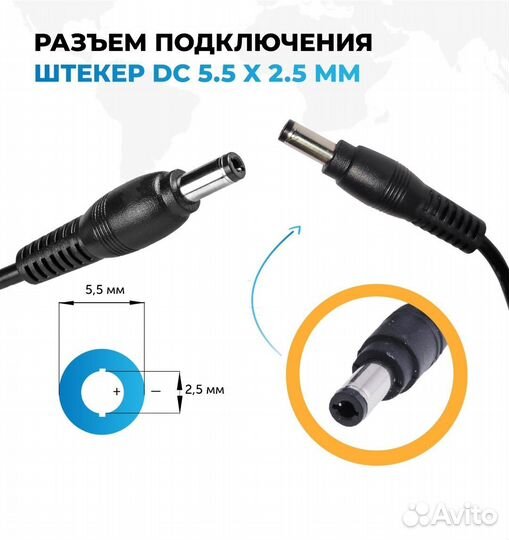 Блок питания (зарядное) 19V 3.42A (5.5х2.5)