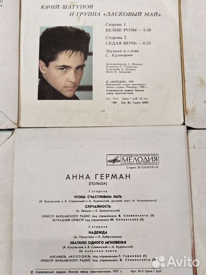 Виниловые пластинки (17.5 см)