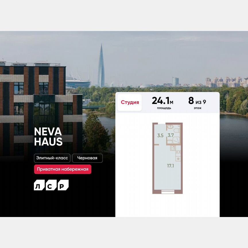 Квартира-студия, 24,1 м², 8/9 эт.