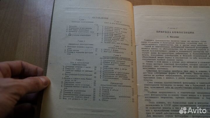 Головня А. Композиция фотокадра. Библиотека фотол