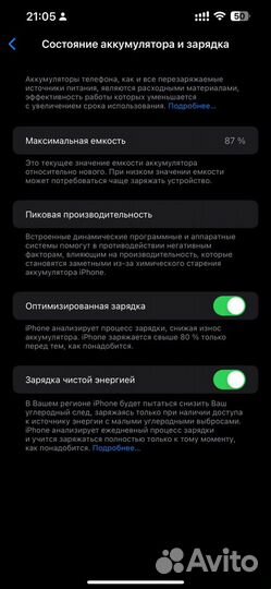 iPhone 13 Pro Max, 128 ГБ