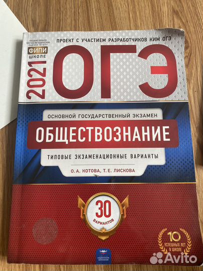 Сборник огэ