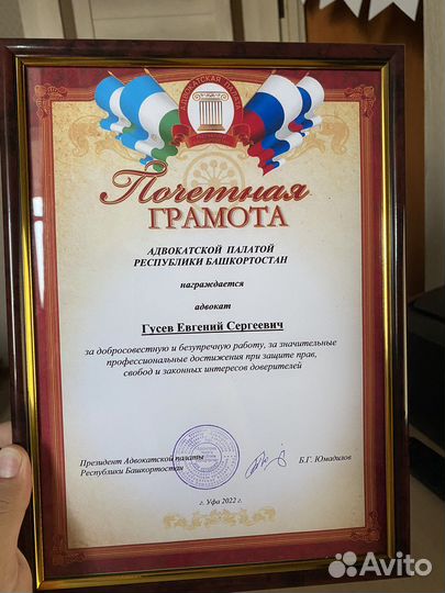 Юрист (адвокат) по гражданским делам