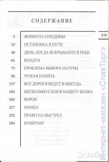 Селидор (Белов А.К.) 