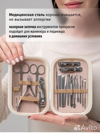 Набор для маникюра и педикюра Новый