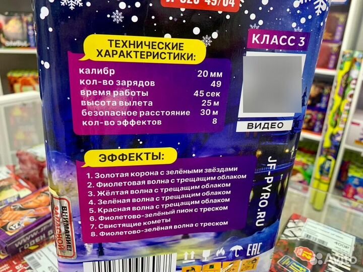 Салют фейерверк К Рождеству