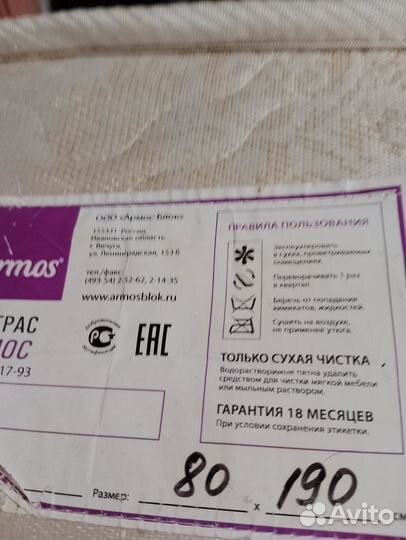 Матрас бу