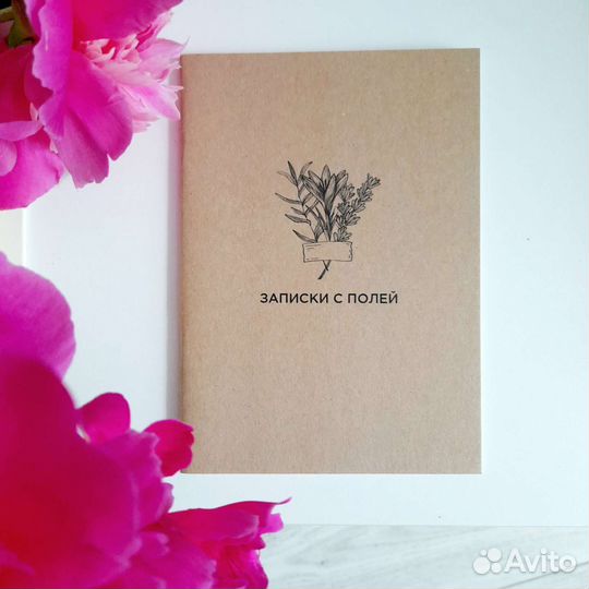 Крафтовые блокноты, скетчбук