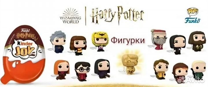 Kinder joy harry potter 2024 фигурки