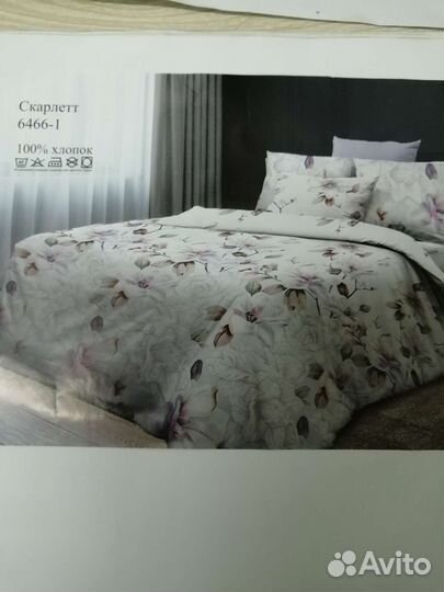 Постельное белье