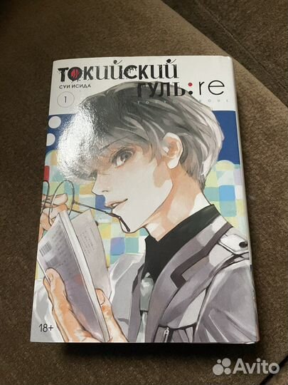 Манга токийский гуль re