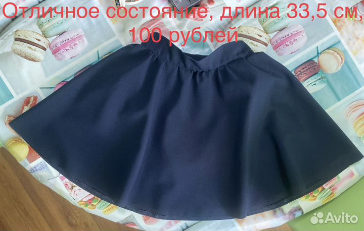 Школьная юбка темно-синяя