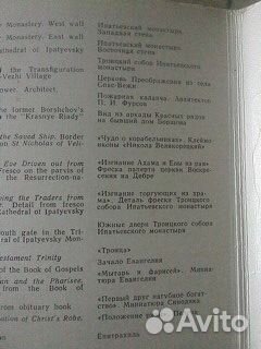 Наборы открыток Кострома Загорск