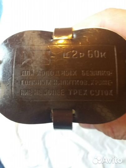 Фляга из пищевой пластмассы СССР 1.5 литра