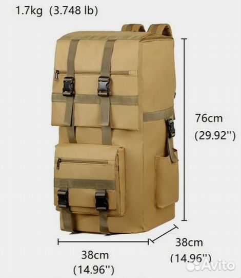 Рюкзак 120 литров