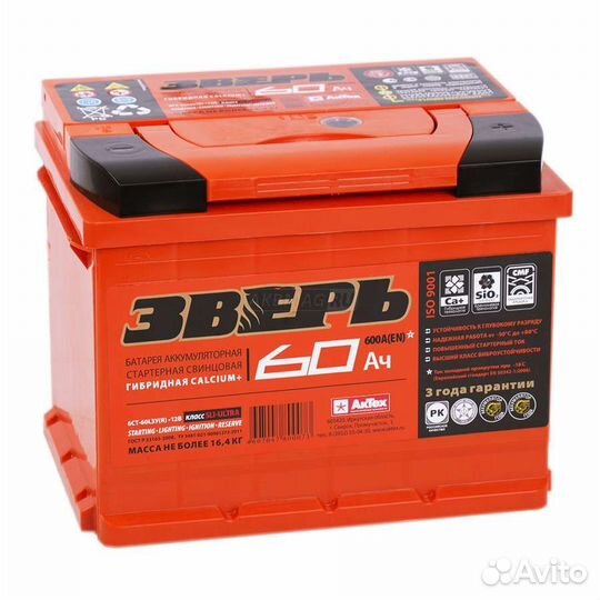 Аккумулятор Зверь 60 Аh с установкой