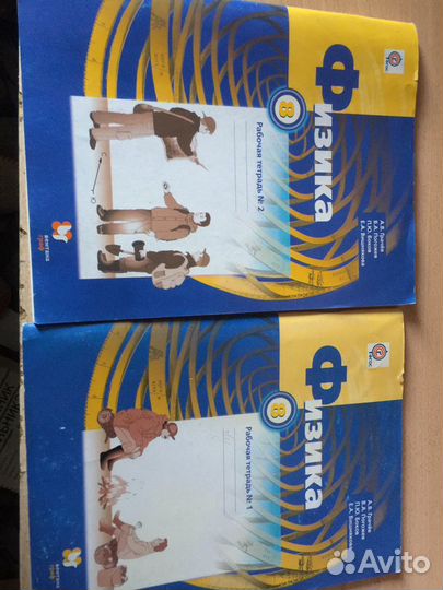 Рабочая тетрадь физика 8 класс