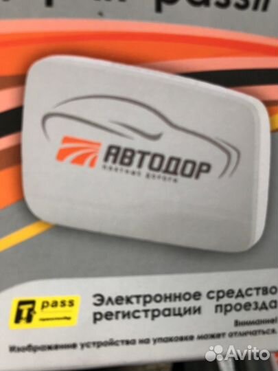 Транспондер