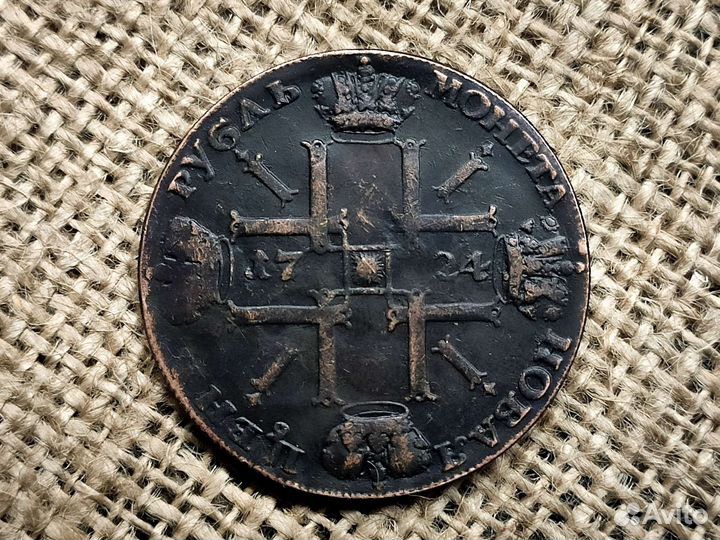 Монета в колекцию