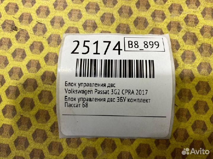 Блок управления двигателем Volkswagen Passat