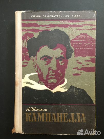 Жзл Кампанелла, 1960