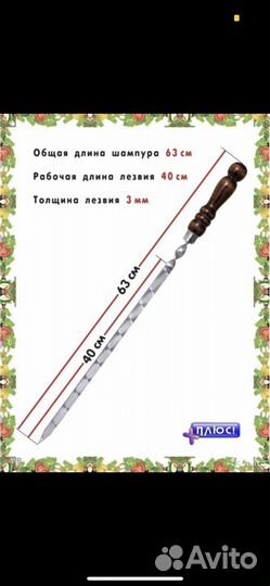 Набор шампуров в чехле