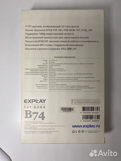 Электронная книга Explay B74