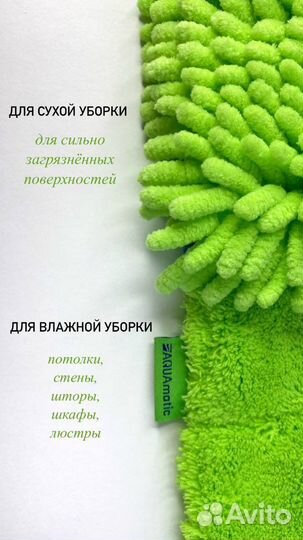 Швабра универсальная гринвей