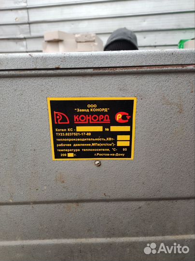 Твердотопливный котел бу