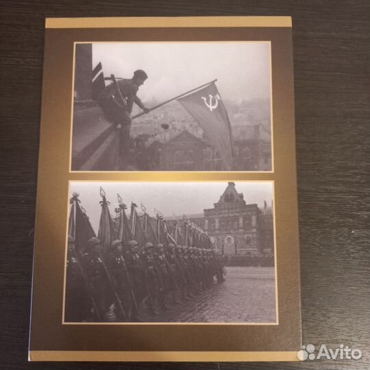 Коллекционный альбом 70-летие победы