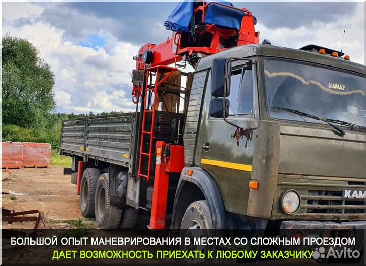 Аренда и услуги манипулятора, стрела 21 м, борт 10 т, 6 м