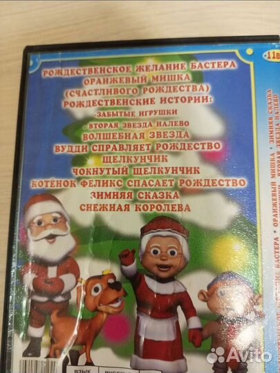 DVD диски с мультиками