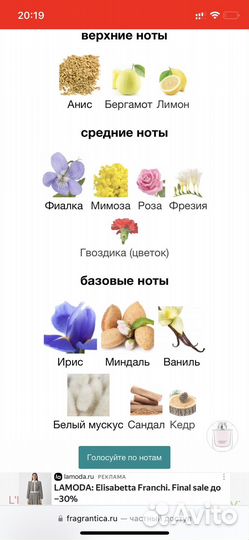 Парфюм из личной коллекции ч.3