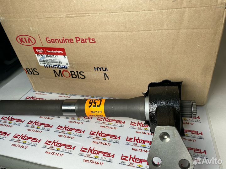 Вал привода правого с подвесным IX35/sportage III