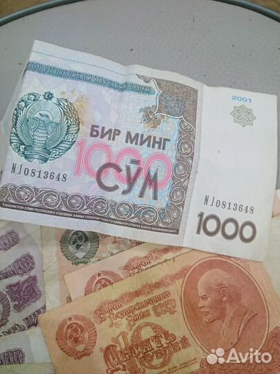 Бумажные деньги и марки