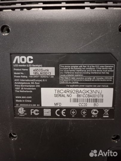 Монитор лос