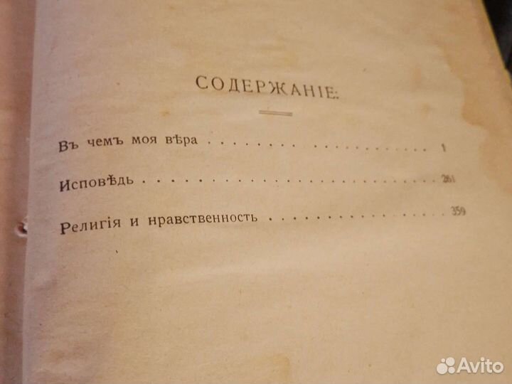 Востановленная