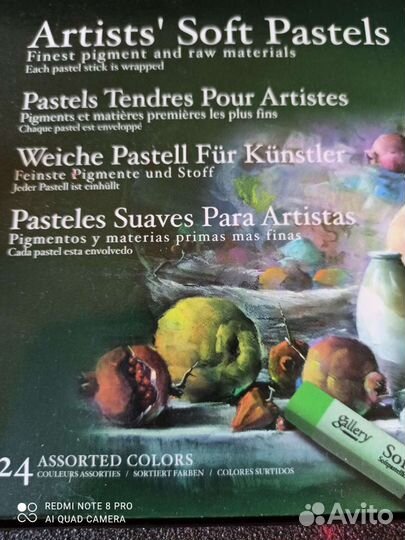 Пастель сухая и масляная
