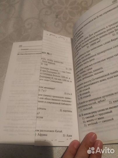 Тесты 4-5 класс