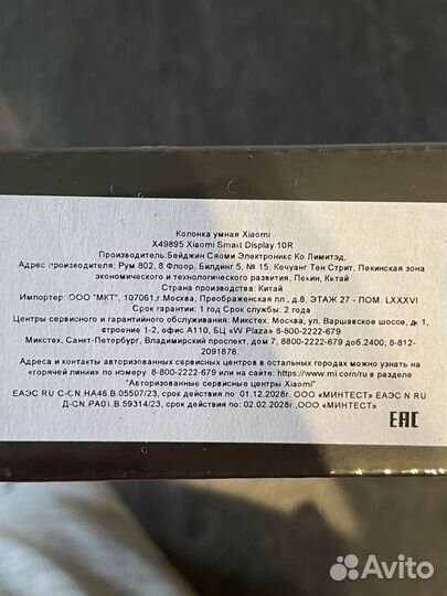 Новый Умный Дисплей Xiaomi С Алисой