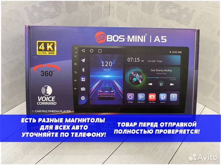 Магнитола Bos-Mini A243