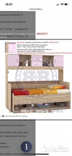 Детская мебель для девочки бу