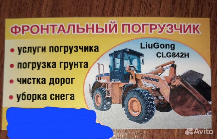 Чистка дорог от снега