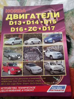 Руководство по эксплуатации и ремонту машин Хонда