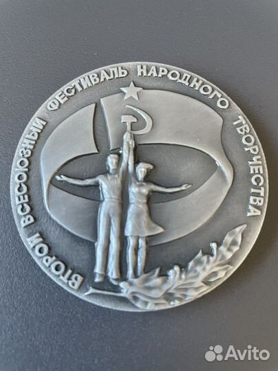 Медаль «70 лет Великого Октября»