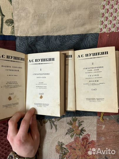 А.С. Пушкин Полное собрание сочинений