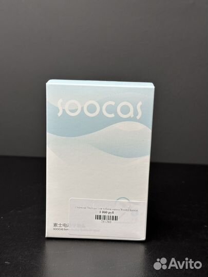 Сменные насадки для зубной щетки Xiaomi Soocas