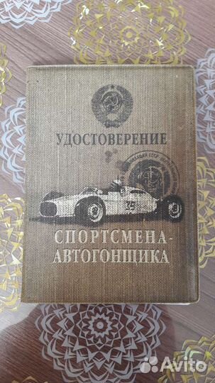 Обложка для автодокументов