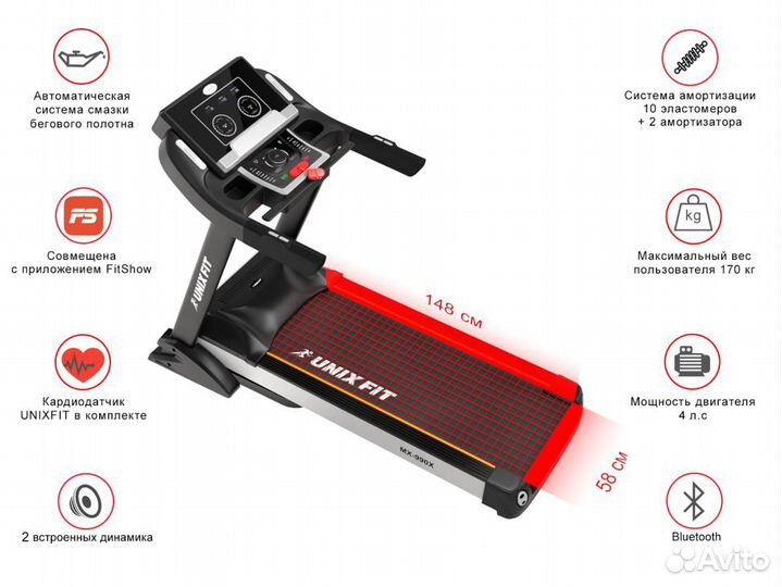 Беговая дорожка unixfit MX-990X