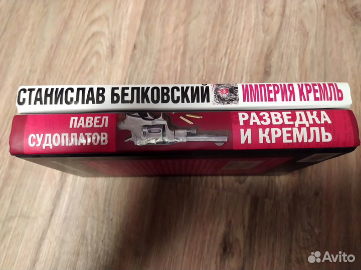 Империя Кремль